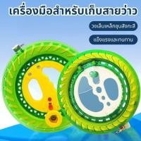 ราคา วงล้อว่าวคริสตัล เชือกว่าว ว่าวหมุนล้อรอกอุปกรณ์ 400 600 ม ว่าวหมุนล้อรอกอุปกรณ์ เหมาะสําหรับการเล่นว่าวเหมาะสําหรับเด็ก (28590132450)