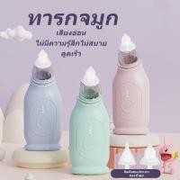 ราคา ที่ดูดน้ำมูกเด็ก เครื่องดูดน้ำมูกไฟฟ้า ที่ดูดน้ำมูกอัตโนมัติ แรงดูด3เกียร์ ถอดล้างได้ เครื่องดูดน้ำมูกอัตโนมัติ (42513806559)
