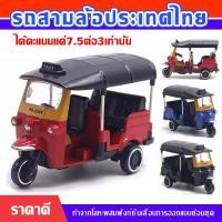 ราคา 1 43โมเดลรถสามล้อจําลอง โลหะผสม สไตล์เรโทร ของเล่นสําหรับเด็ก โลหะผสมรุ่นของเล่น (29439617357)