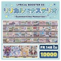 ราคา Set FR ทุกแบบ แบบละ 4 ใบ โอเวอร์แบบละ 1 ใบ D LBT03 CardFight Vanguard OverDress ภาษาไทย (55750520028)