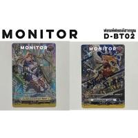 ราคา ฟอนท์ฟอยล์สากนูน D BT02 CardFight Vanguard OverDress ภาษาไทย (27113611116)