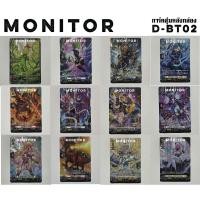 ราคา การ์ดสุ่มหลังกล่อง D BT02 CardFight Vanguard OverDress ภาษาไทย (27213615813)