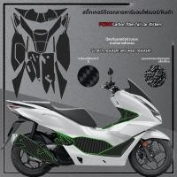 ราคา ฟิล์มสติ๊กเกอร์คาร์บอนไฟเบอร์แบบเต็มตัวสําหรับ Honda PCX160 รูปลอกป้องกันการตกแต่งที่ทนต่อการขีดข่วนแบบด้าน (28491972144)