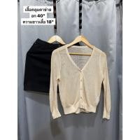 ราคา เสื้อคลุมไหมพรมแขนยาวดีเทลถักไหมพรมน่ารักๆตาข่ายแขนยาวของ Uniqlo เสื้อคลุมแขนยาว ผ้าตาข่าย เสื้อถักตาข่าย บิกินี่ (56051047300)