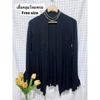 ราคา เสื้อคลุมไหมพรม คาดิแกน พร้อมส่ง เสื้อไหมพรมน่ารัก (25795319918)