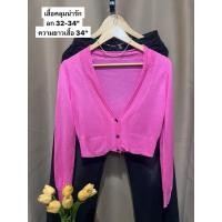 ราคา เสื้อคอปน่ารักสีชมพูแบบบาง เสื้อคลุมคาดิแกนแบบบาง เสื้อครอปแขนยาว (25995408718)
