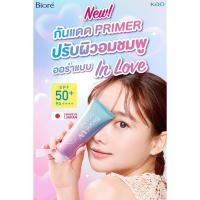 ราคา ครีมกันแดด Biore Aqua Rich Tone up SPF50 Lavender Color 70 ml มั่นใจของแท้ ส่งจากไทย (53951128580)