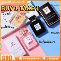 ราคา สินค้าพร้อมส่ง ซื้อ 1 แถม 1 น้ำหอม COOC 50 มล น้ำหอมยอดนิยม โชว์ความมั่นใจ มีเสน่ห์ กลิ่นหอมอ่อนๆ ติดทนนาน น้ำหอมผู้หญิง PeachBlossom (52301230836)