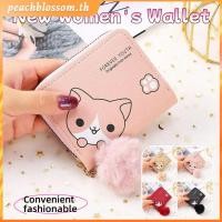 ราคา สินค้าพร้อมส่ง กระเป๋าสตางค์ลายการ์ตูนน่ารักสำหรับผู้หญิง 3 ช่อง กระเป๋าสตางค์หนังใบเล็ก กระเป๋าช้อปปิ้งแฟชั่นสุดหรูพร้อมซิปปิด PeachBlossom (45101365602)