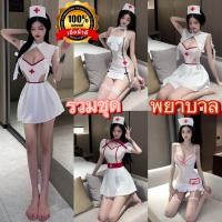 ราคา ชุดคอสเพลย์พยาบาล ชุดนอนเซ็กซี่ SET 018 (10807986261)
