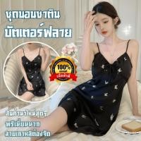 ราคา NIGHT TIME ชุดนอนสวยๆๆ ชุดนอนผ้าไหมซาติน ชุดนอนผ้าลื่น M 5XL 40 100กก ดีไซน์สุดเก๋ S 395 (40710536794)