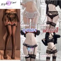 ราคา เซ็ตถุงน่อง การ์เตอร์ ถุงน่องมีหลายสี SET 040 ราคาถูก เข้าชุดคอสเพลย์มากๆ ชุดชั้นในเซ็กซี่ พร้อมส่งจากไทย (7986532538)