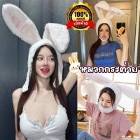 ราคา NIGHT TIME หมวกหูกระต่าย หมวกกระต่ายน่ารัก หมวกตุ๊กตา คอสเพลย์สัตว์ ขนนิ่ม N 539 (27915065004)