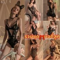 ราคา ชุดนอนเซ็กซี่ ชุดนอนไม้ได้นอน เนื้อผ้าดี รวมชุดบอดี้สูท ชุดนอนลูกไม้สายเดี่ยว SET N055 (21949164950)