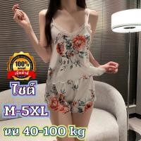 ราคา ชุดนอนผ้าซาติน ชุดนอนเสื้อกางเกง ของแท้เกรดดี มีหลายไซต์ M 5XL นน 40 100kg ผ้าซาตินลายดอกไม้ สายเดี่ยวเข้าชุด N 1145 (21480774132)