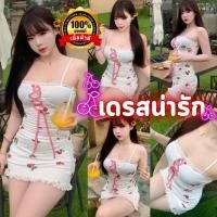ราคา NIGHT TIME เดรสน่ารักหวานๆ เดรสรัดรูปผู้หญิง เดรสใส่ไปเที่ยว มีไซต์ M 5XL นน 40 100 KG สายเดี่ยวปรับได้ N 912 (26885866579)