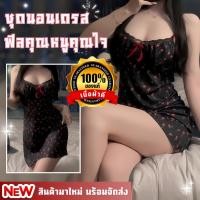 ราคา NIGHT TIME ชุดนอนเดรส สายเดี่ยวกระโปรง ชุดนอนเซ็กซี่ M 5XL 40 100กก S 651 (43709193780)