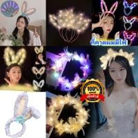 ราคา ที่คาดศรีษะหูกระต่าย มงกุฎขนนก มีไฟ LED เรืองแสง X 009 (20173028590)