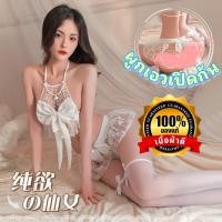 ราคา ชุดนอนซีทรู ชุดนอนไม่ได้นอน ของแท้เกรดดี ผ้าลูกไม้ แต่งโบว์ บราค้องคอผูกหลัง N 1206 (23448939729)