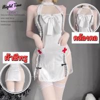 ราคา ชุดนอนเซ็กซี่ ชุดคอสเพลย์พยาบาล แบบเดรสคล้องคอ N 744 2501 ขายส่ง (17709459728)