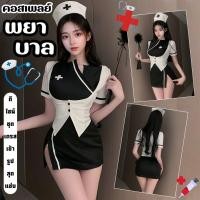 ราคา NIGHT TIME คอสเพลย์พยาบาลเซ็กซี่ ชุดคอสเพลย์เซ็กซี่ ชุดนอนผู้หญิง เซ็กซี่ M 5XL 40 100กก N 844 (27793026770)