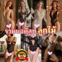 ราคา ชุดวันพีช ชุดนอนซีทรูลูกไม้ เนื้อผ้าดี ชุดนอนร้อนแรง ตัวชุดเปิดหน้าอก SET N049 (21638892026)