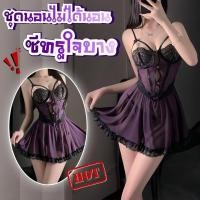 ราคา NIGHT TIME ชุดนอนซีทรูลูกไม้ ชุดนอนบางเซ็กซี่ สายเดี่ยวกระโปรงลูกไม้ M 5XL 40 100กก N 550 (41226376127)