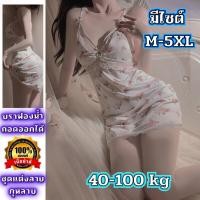 ราคา ชุดเดรส ชุดเดรสสายฝอ ของแท้เกรดดี มีไซต์ให้เลือก M 5XL 40 100kg ชุดสายเดี่ียวอกแต่งลูกไม้ N 1095 (24723599517)