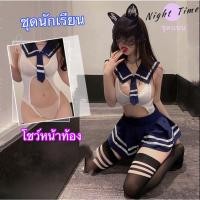 ราคา ชุดนอนเซ็กซี่ ชุดนักเรียนญี่ปุ่น เนื้อผ้าดี มีหลายไซต์ S XXL 40 75kg คอซองสไตล์คอสเพลย์ N 263 (19437466423)