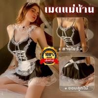 ราคา ชุดเมดแม่บ้าน ชุดคอสเพลย์ญี่ปุ่น ชุดคอสเพลย์เซ็กซี่ ชุดเมด ชุดแม่บ้านสายไขว้ N 026 พร้อมส่งดำ ชมพู (9824007221)
