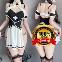ราคา ชุดนอนเซ็กซี่ ชุดคอสเพลย์พยาบาล ของแท้เกรดดี คอปกสีขาวตัวเสื้อสายเดี่ยวสีดำ กระโปรงเซ็กซี่ N 1150 (22052183663)