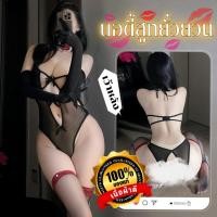 ราคา NIGHT TIME ชุดยั่วยวน ชุดนอนเซ็กซี่ บอดี้สูทเว้าหลัง ผ้าบางระบาย แต่งโบว์สวย เว้าสะโพกแซ่บๆ N 365 (28126768840)