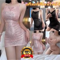 ราคา ชุดนอนเซ็กซี่ เดรสสายเดี่ยว ของแท้เกรดดี ผ้าเลื่อม เดรสสายเดี่ยว สายไขว้เเต่งโซ่ N 507 (25650271915)