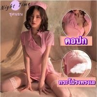 ราคา ชุดคอสเพลย์พยาบาล รัดรูป ชุดนอนเซ็กซี่ รุ่น N 091 (5181470916)