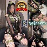 ราคา NIGHT TIME ชุดแซ่บผู้หญิง ชุดคอสเพลย์เซ็กซี่ ชุดคอสเพลย์ทหาร มีไซต์ M 5XL นน 40 100 Kg แหวกกล่งอก เเซ่บมาก N 904 (28733107547)