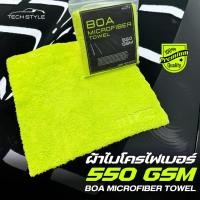 ราคา ผ้าไมโครไฟเบอร์ BOA ไร้ขอบ 550 GSM ขนนุ่มฟูพิเศษ ผ้าเช็ดทำความสะอาดคุณภาพสูง (42700461676)