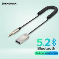 ราคา HENSAWA BT160 สำหรับลำโพงรถยนต์ ตัวรับสัญญาณบลูทูธ 5 2 แปลงจาก USB เป็น แจ็ก 3 5 มม มีไมค์ Car Kits AUX Audio 3 5mm (26111609103)
