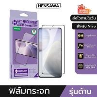 ราคา Hensawa ฟิล์มกระจกผิวด้าน AG For VIVO Y21D Y03T Y04 Y39 Y29 02 03 17 18 19S 21 22 27s Y28 Y30 36 Y19S Y100 y200 4G 5G (26053966580)