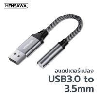 ราคา HENSAWA รุ่นAD193 USB External Sound Card 3 5mm Jack Female Audio Adapter Headphone Adapter for PC Laptop (27911603573)