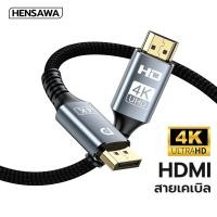 ราคา HENSAWA รุ่น VC848 2 เมตร 4K 30Hz DP to HDMI Cable Adapter Display Port Converter for Projector HP Dell Laptop (25936052905)
