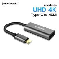 ราคา HENSAWA รุ่น VC741 อะแดปเตอร์ USB C HDMI 4K 60Hz Type C เป็น HDMI Thunderbolt 3 USB C เป็น HDMI รองรับ Android และ IOS (29377607793)