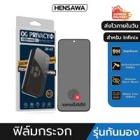 ราคา Hensawa ฟิล์มกันมอง privacy สำหรับ infinix GT20 HOT 12 20 30 40 60 i Note 30 50 50PRO Smart 5 6 7 7 8 9 10 pro plus 4g5g (27653764893)
