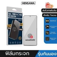 ราคา Hensawa ฟิล์มกันมอง privacy เต็มจอใส สำหรับ Tecno Spark Go 1 1s 2 10pro 20 30 C pova 6 neo Pro ฟิล์มกันเสือก ฟิล์ม tecno (29604214464)