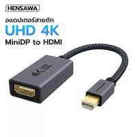 ราคา HENSAWA รุ่น VC742 Mini DisplayPort to HDMI Male to Female Converter 4K 30Hz Adapter MINI DP to HDMI Adapter สายถัก (27261345749)