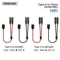 ราคา HENSAWA 2 In 1 Type C ตัวผู้ Usb C To 3 5 มม Trs อะแดปเตอร์ สายเคเบิ้ล เสียง และไมโครโฟน สําหรับลําโพง โทรศัพท์มือถือ (29720170388)
