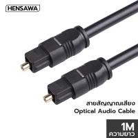 ราคา HENSAWA สาย Digital Optical Audio สายสัญญาณเสียง TOSLINK รองรับ S PDIF ADAT รุ่น AD112 (24742538073)