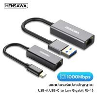 ราคา Hensawa อะแดปเตอร์อีเทอร์เน็ต Type c to RJ45 USB 3 0 to RJ45 LAN 1000 100 Mbps Gigabit Ethernet Adapter Network Adapter (40957149701)