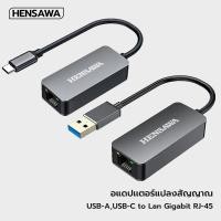 ราคา Hensawa อะแดปเตอร์อีเทอร์เน็ต Type c to RJ45 USB 3 0 to RJ45 LAN 2 5G 2500Mbps Gigabit Ethernet Adapter Network Adapter (40457165757)