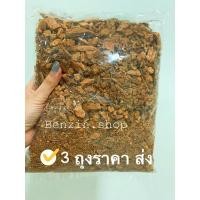 ราคา กากมะพร้าวสับเล็ก กากมะพร้าวปลูกต้นไม้ กากมะพร้าวเพาะชำต้นไม้ (10422810762)