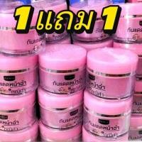 ราคา 1แถม1 กันแดดหน้าฉ่ำ กณิศา KAMISA 5กรัม (43462068626)